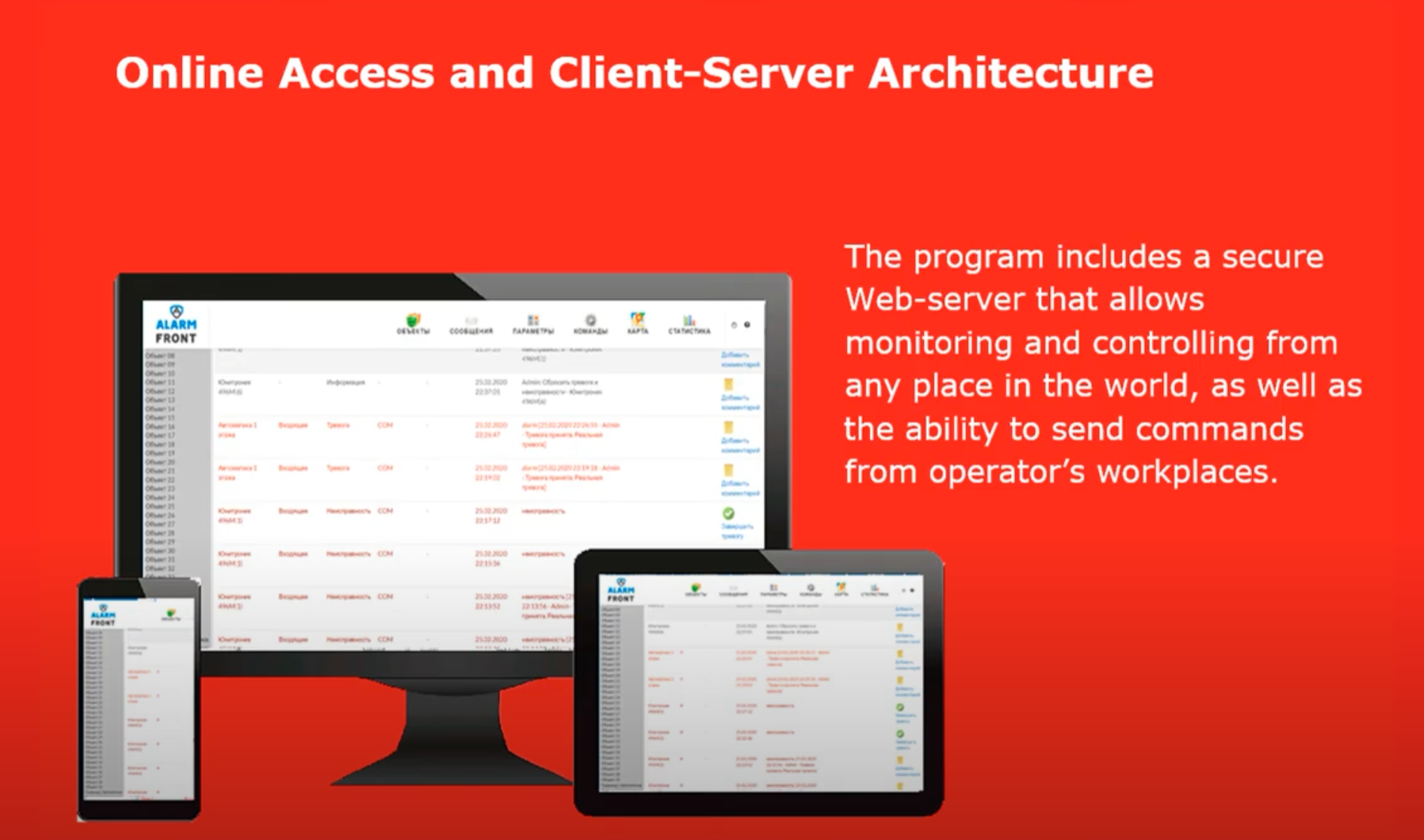 Alarm Company WEB CRM interface. Alarm Company WEB CRM interface.